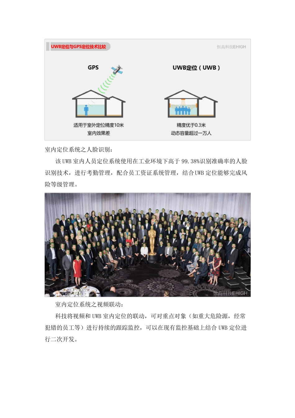 uwb室内定位系统详解_第3页
