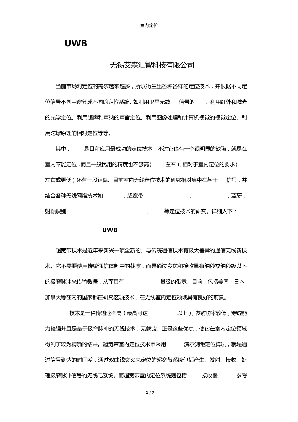 UWB室内定位技术与其他定位技术比较_第1页
