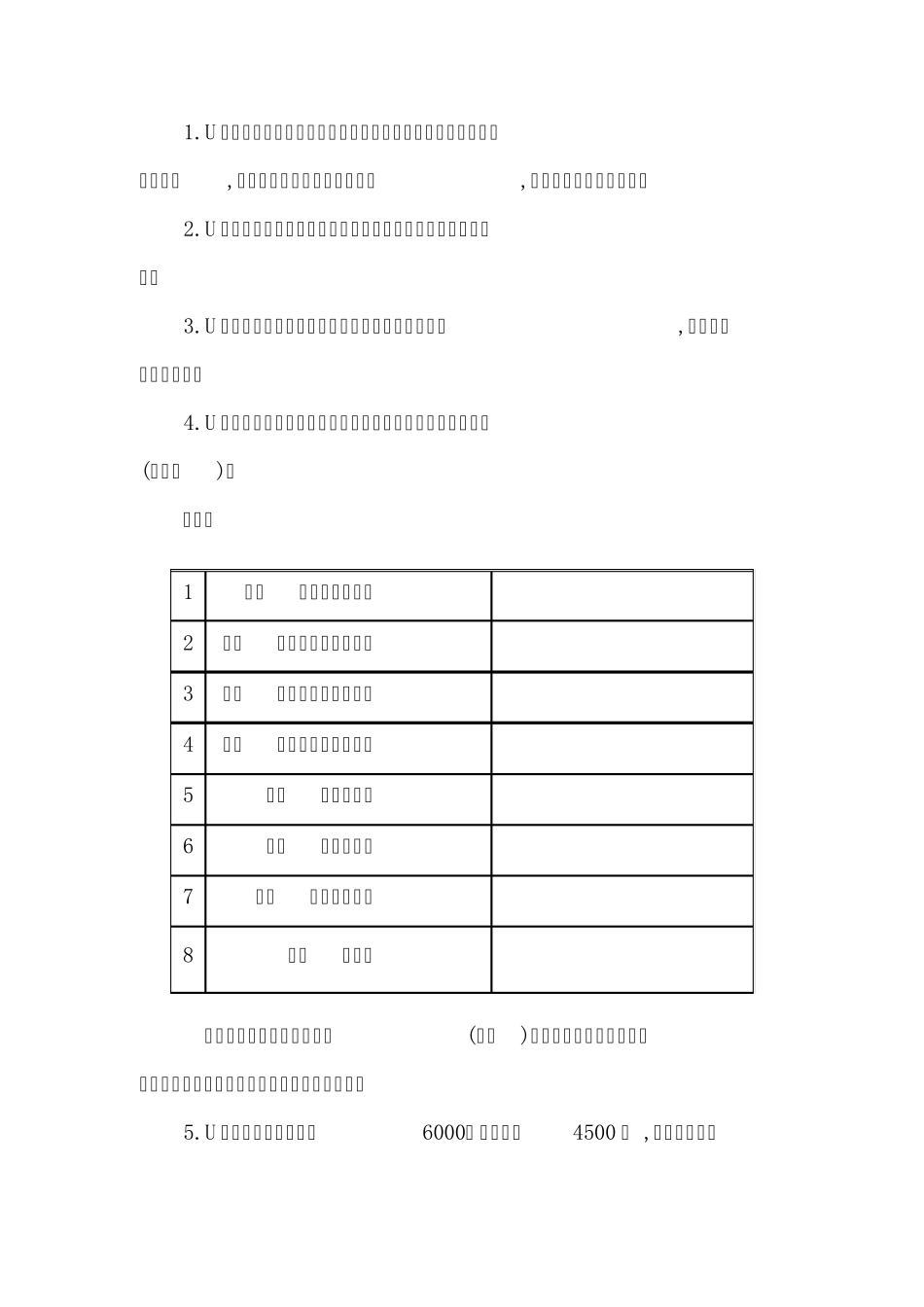 U形玻璃幕墙_第2页