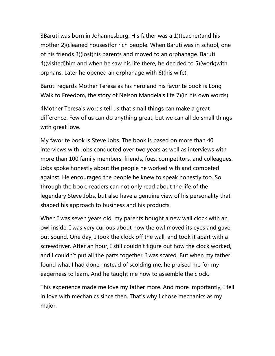 U校园新视野大学英语视听说1答案_第3页