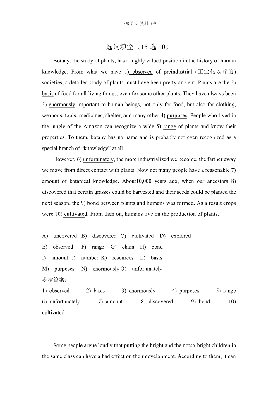 U校园综合英语1选词填空练习附答案_第1页