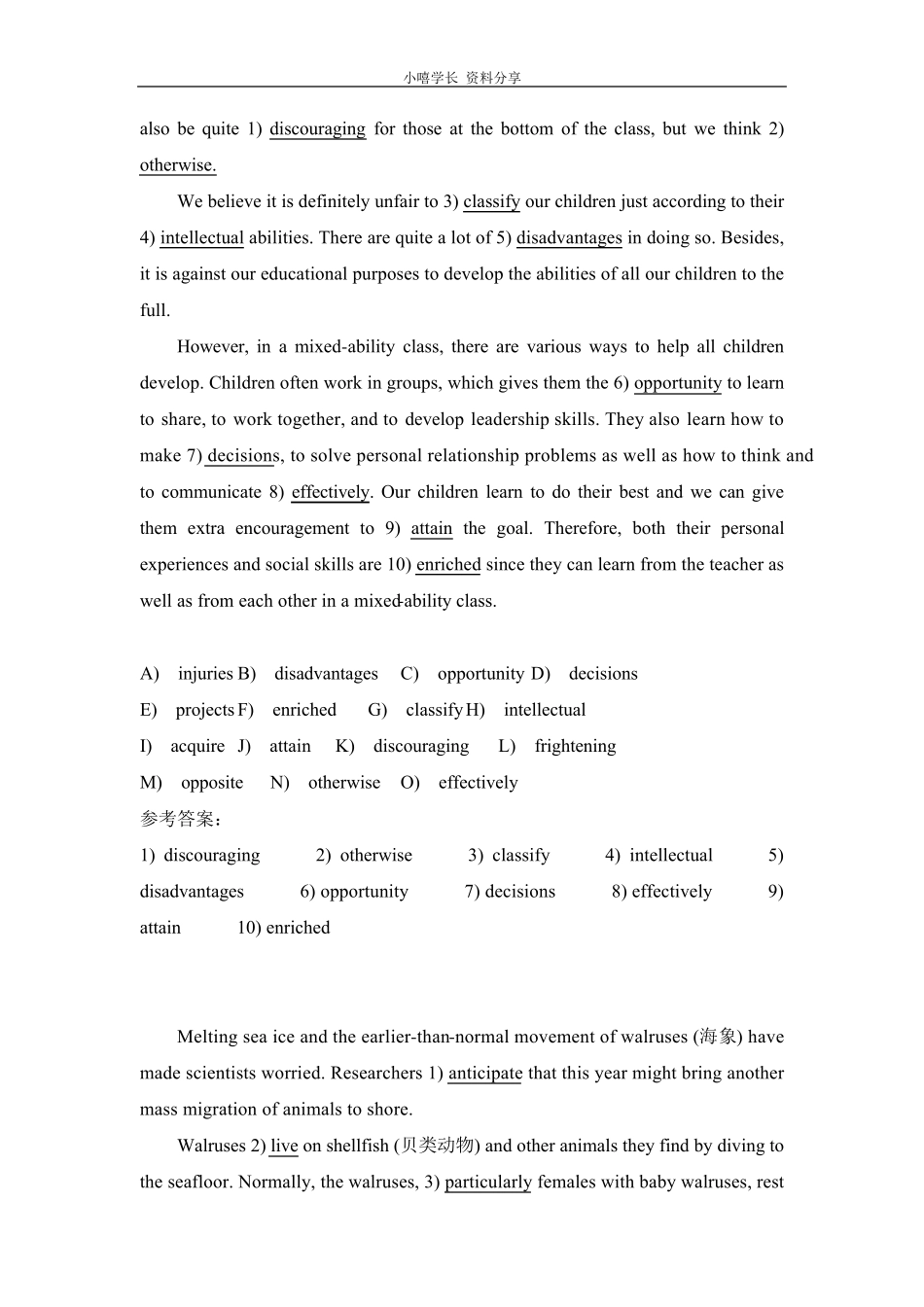 U校园综合英语1选词填空练习附答案_第2页