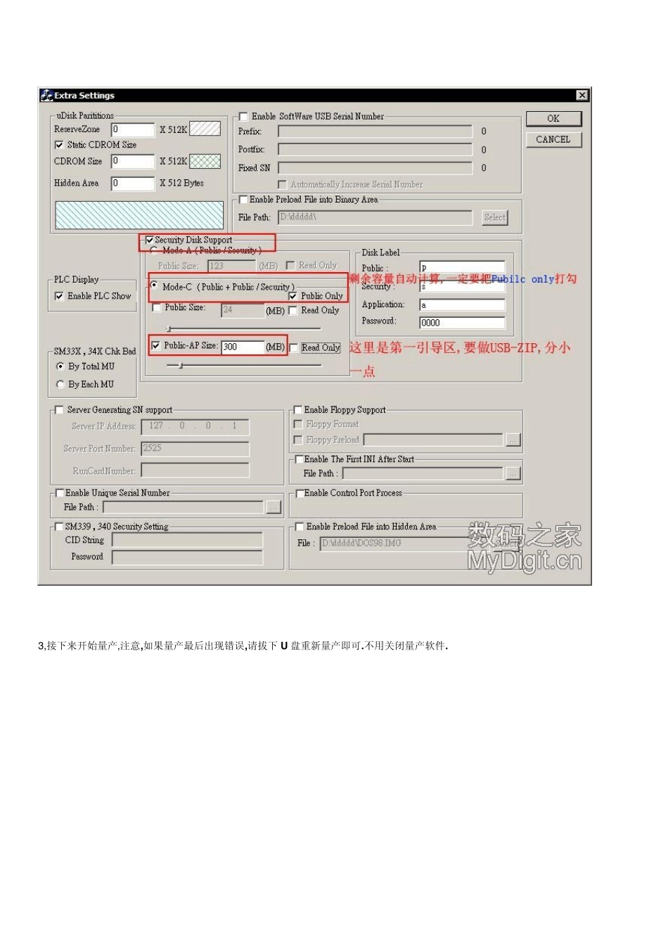 U盘分区+写保护的方法_第2页