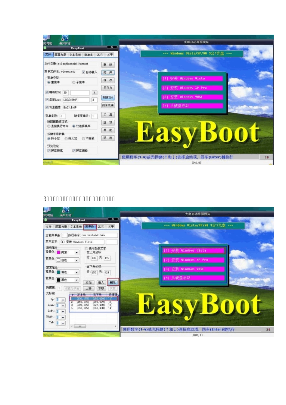 U盘启动ISO文件制作_第2页