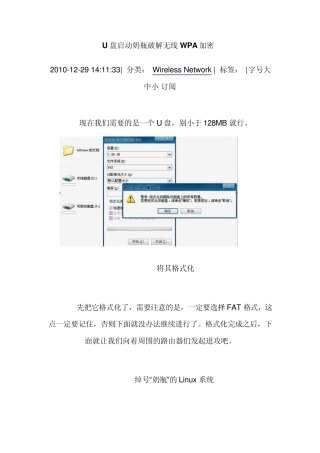 U盘启动奶瓶