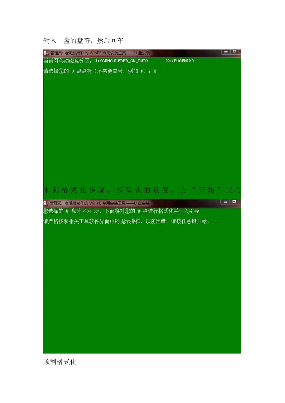 U盘启动安装系统_第2页