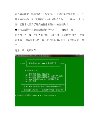 U盘启动安装系统