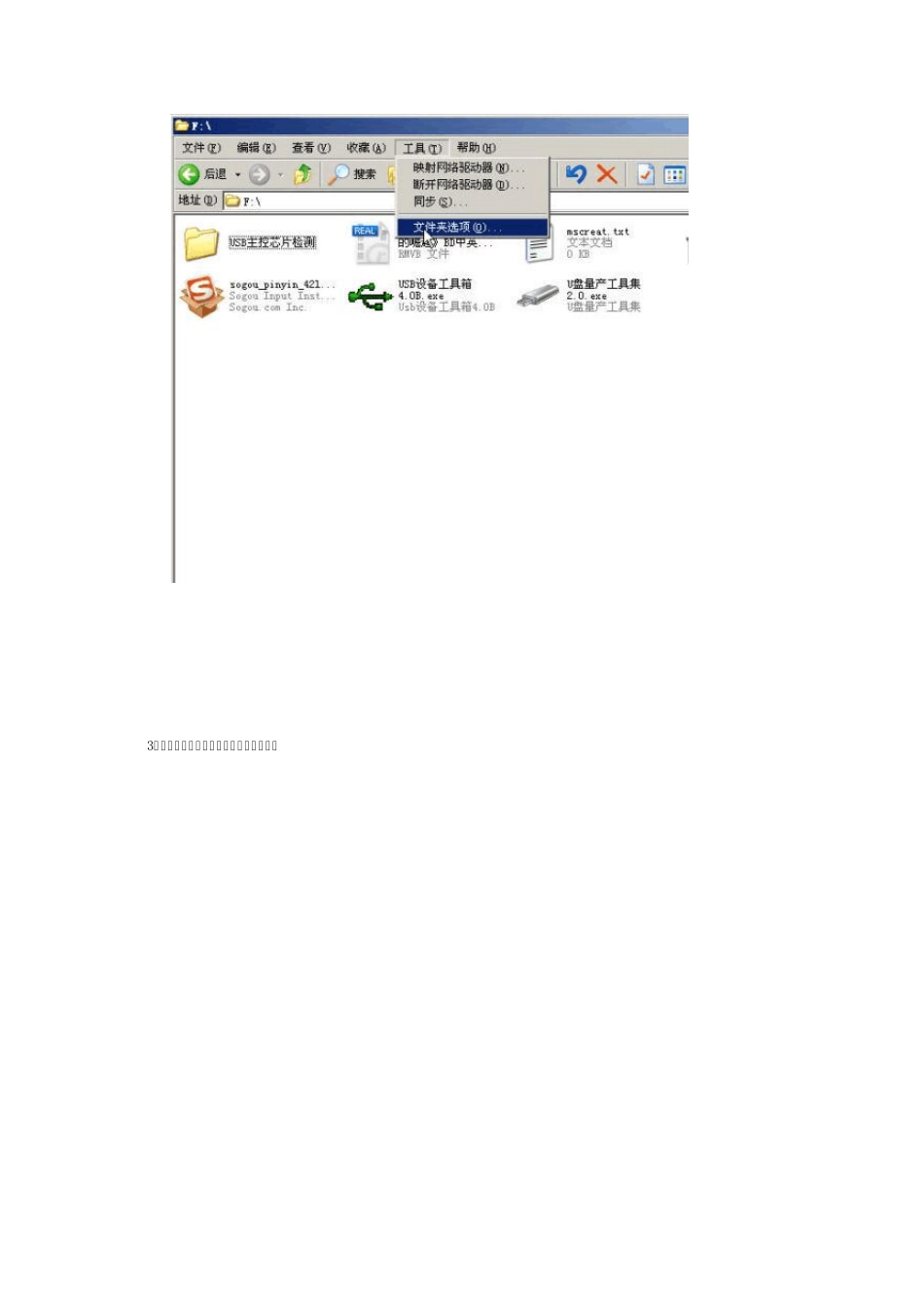 U盘图标变成文件夹图标解决方法_第2页