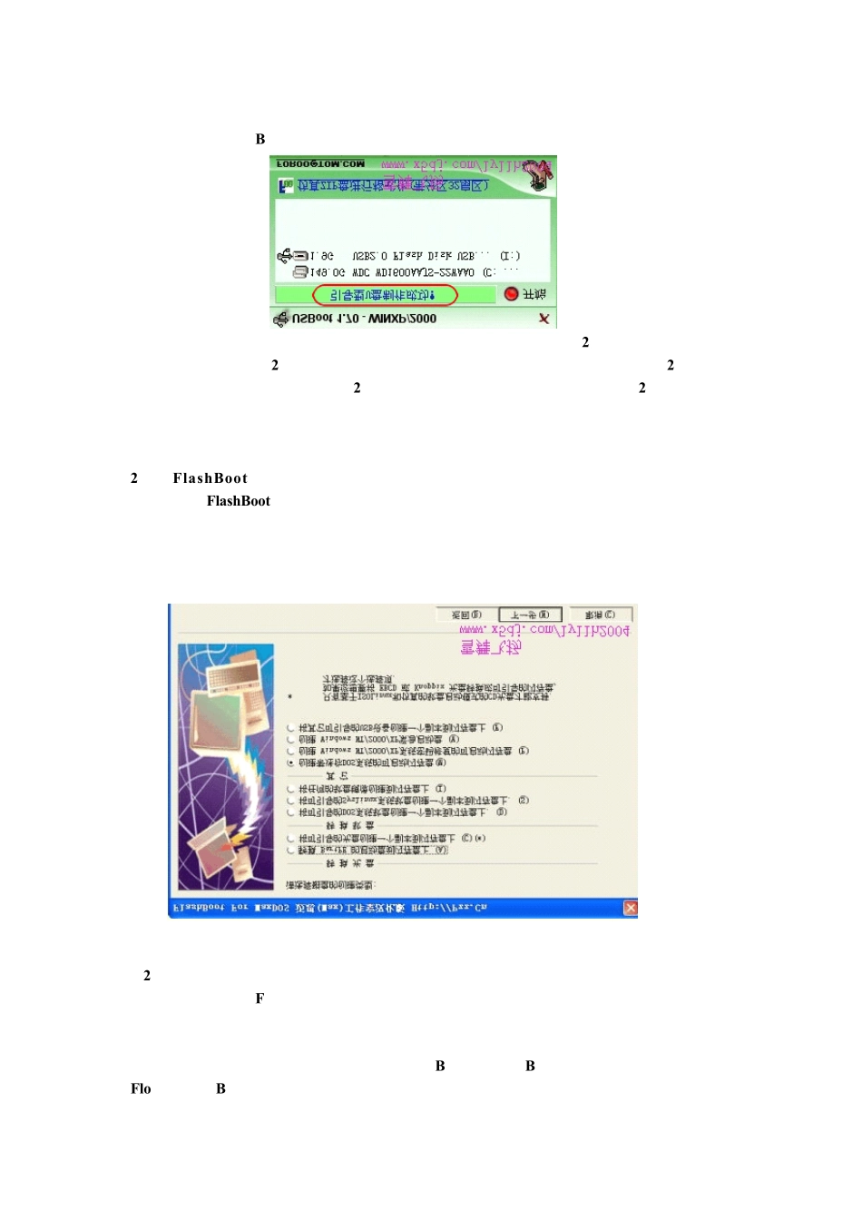 U盘启动盘制作方法_第3页
