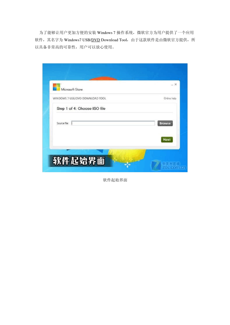 U盘安装系统。win7旗舰版_第2页