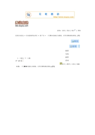 U盘维修方法3一只2GU盘被认为报废,后用引脚短路法修复