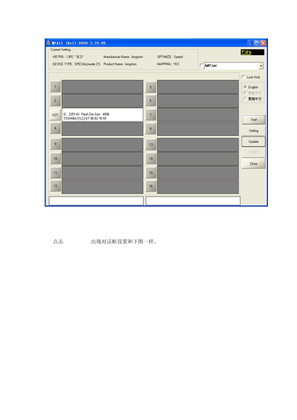 U盘群联PS225161主控量产教程_第3页