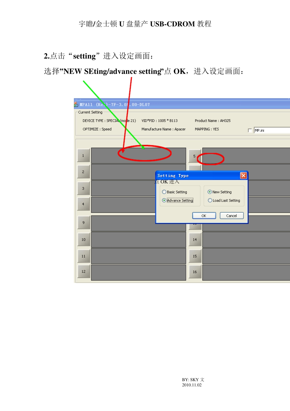 U盘群联主控量产CDROM教程_第2页