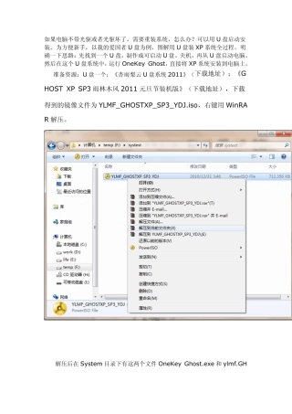 U盘装系统图解教程(带U盘启动盘制作工具)