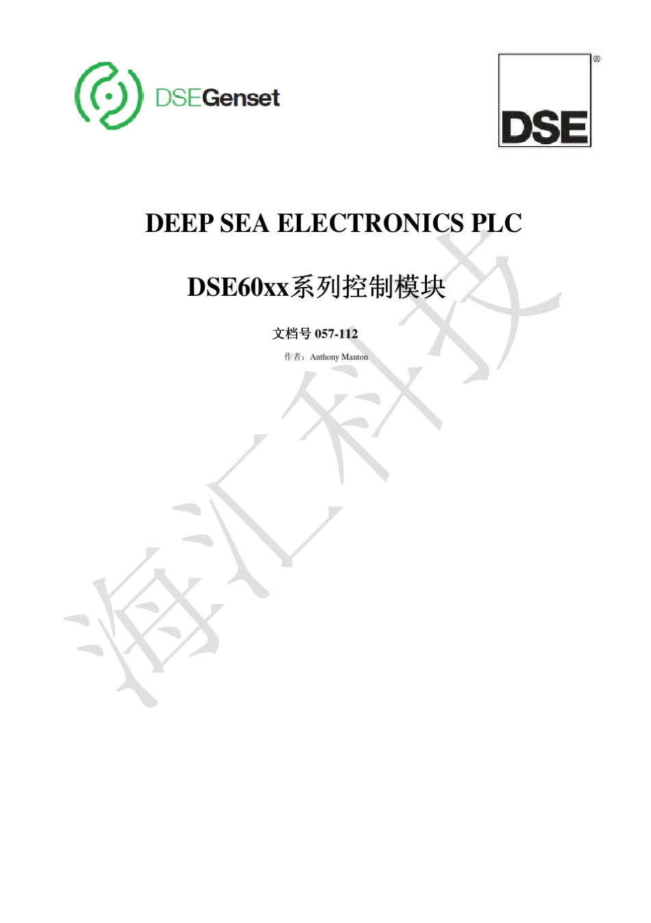 V03英国深海控制器DSE6020模块操作说明书2012年8月10日_第1页