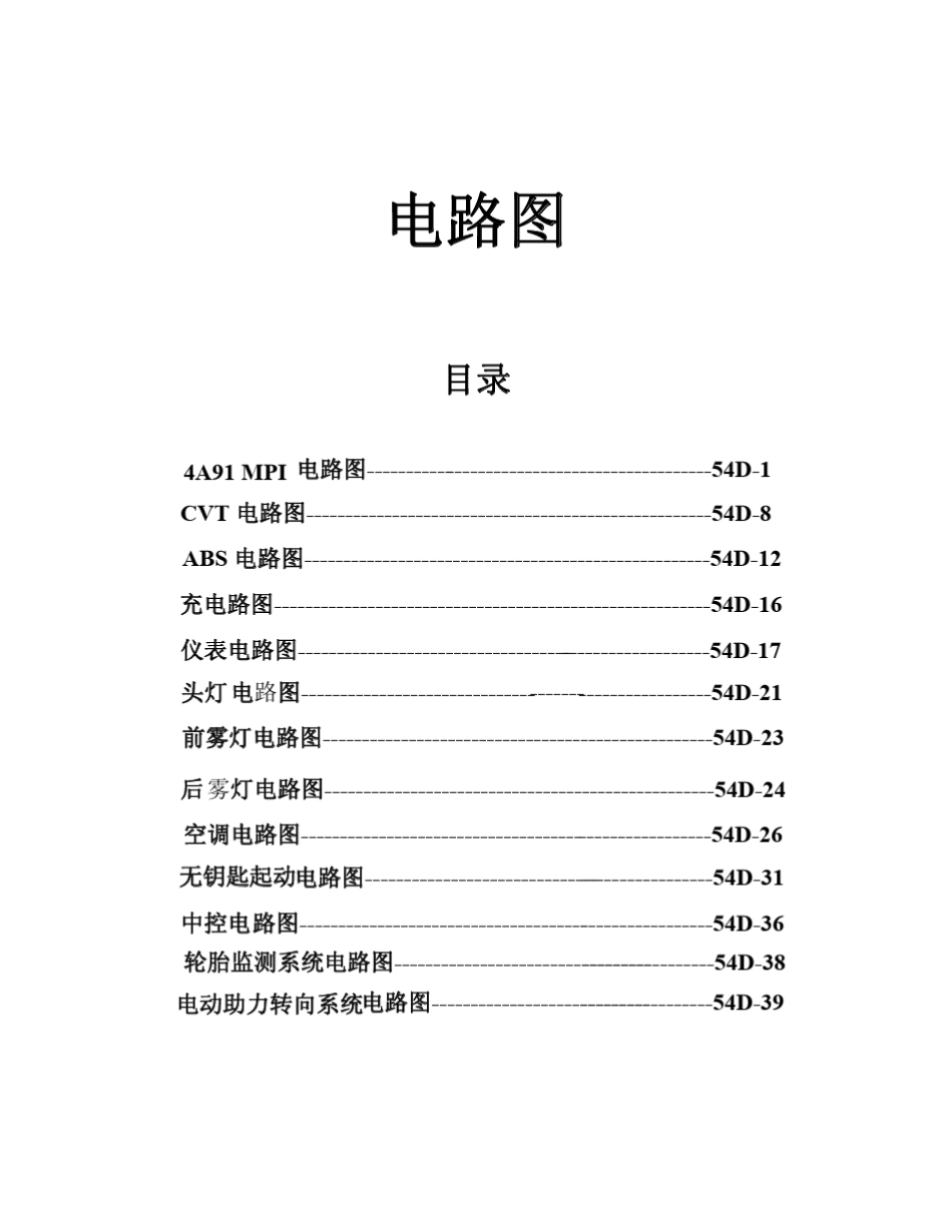 V3电路图(增补)_第1页