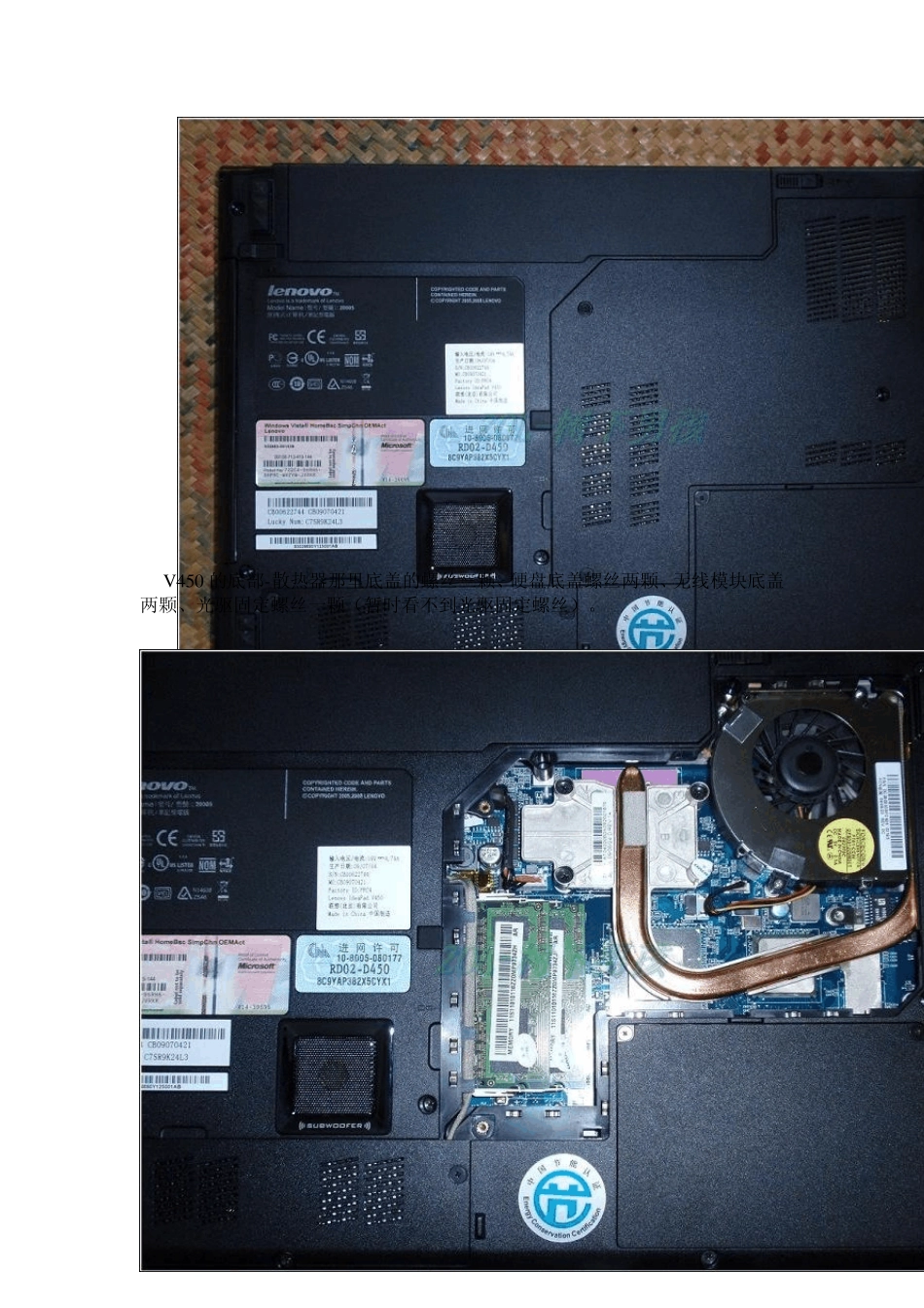 V450拆机教程_第2页