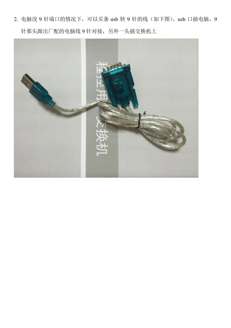 V600软件安装教程_第2页