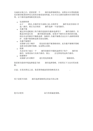 V7000存储相关配置