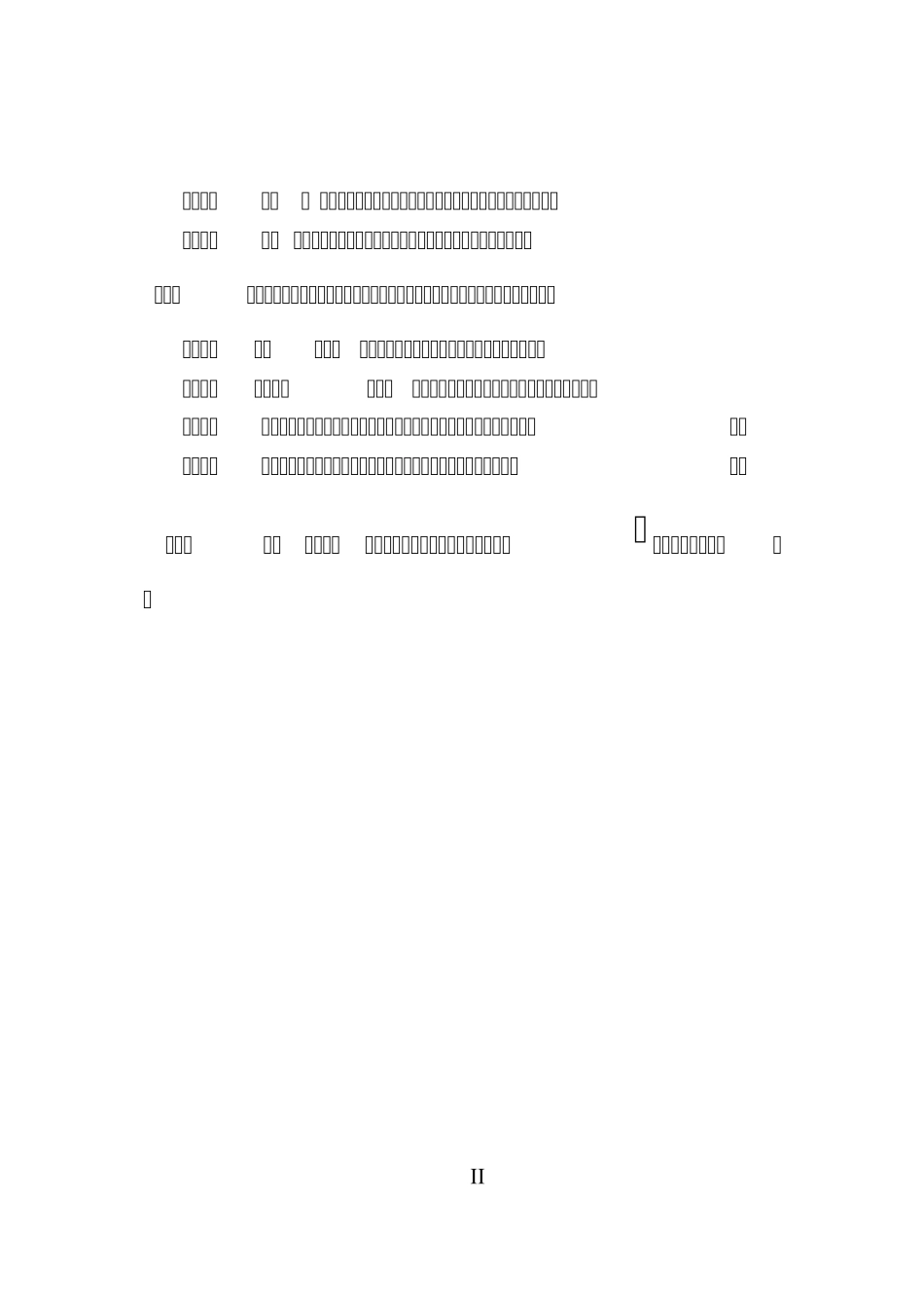 V8StarRTK硬件操作说明书_第2页