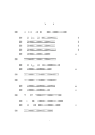 V8StarRTK硬件操作说明书