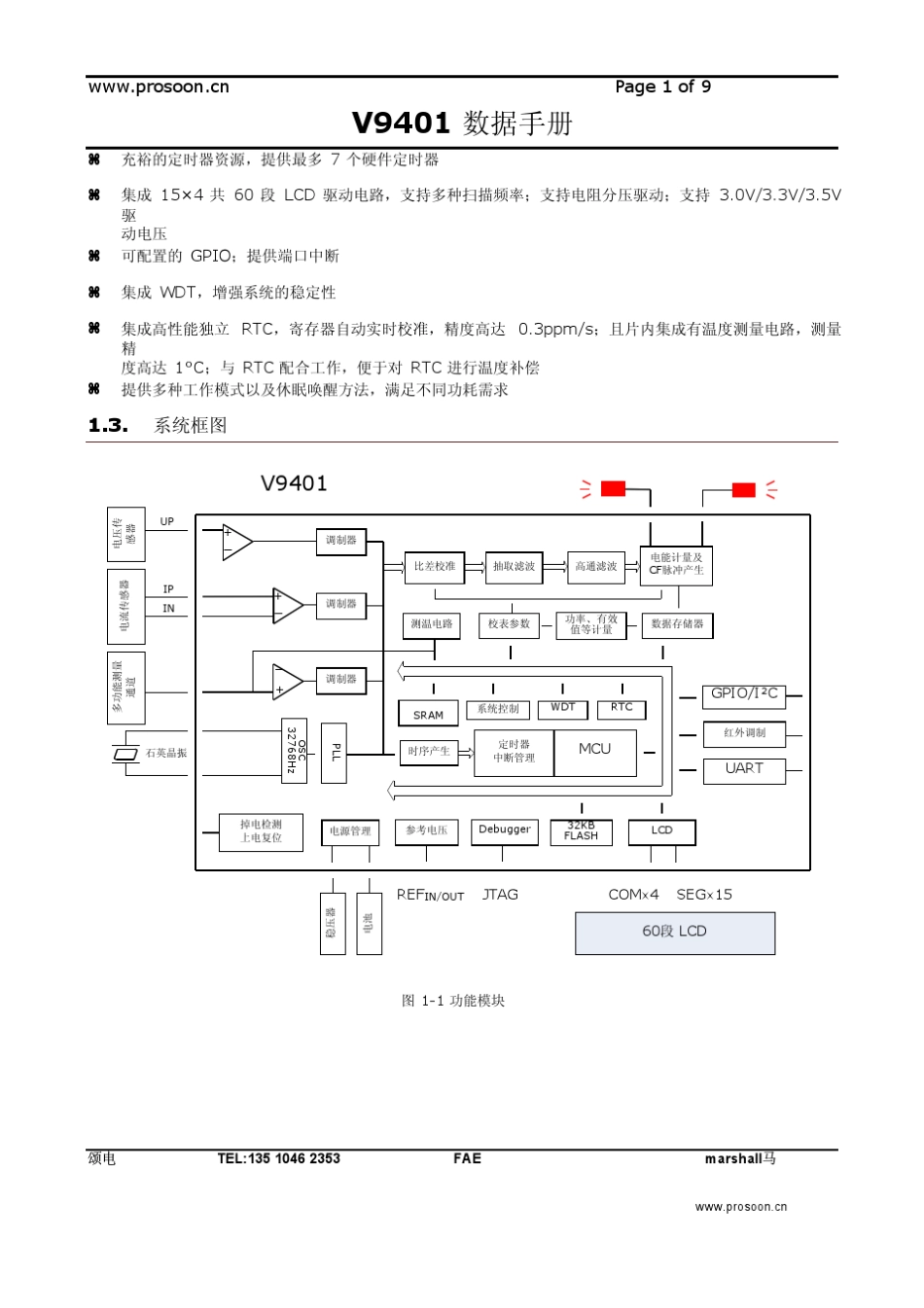 V9401数据手册_第3页