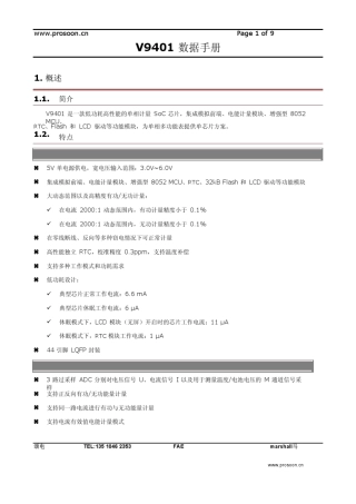 V9401数据手册