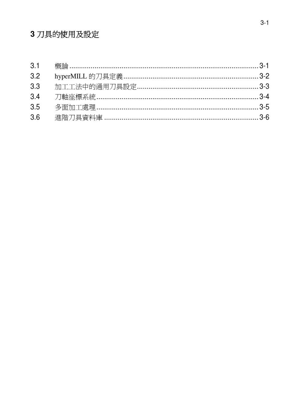 v973hyperMILL刀具设定_第1页