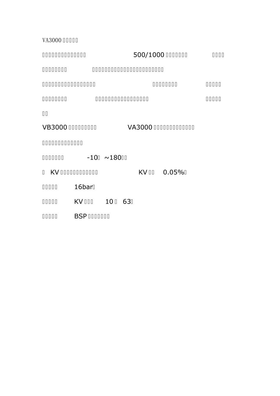 VA3000系列驱动器_第1页