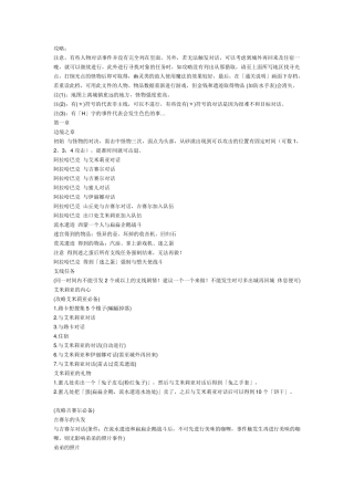 vagrants流浪者全攻略流程