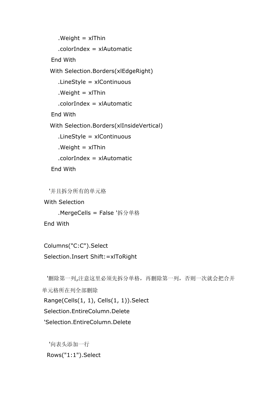 VBA编程实例_第3页