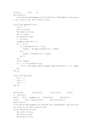 vb将单精度转换为4个字符串