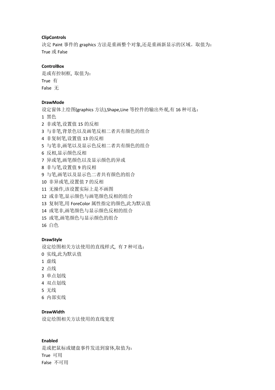 VB属性大全_第3页