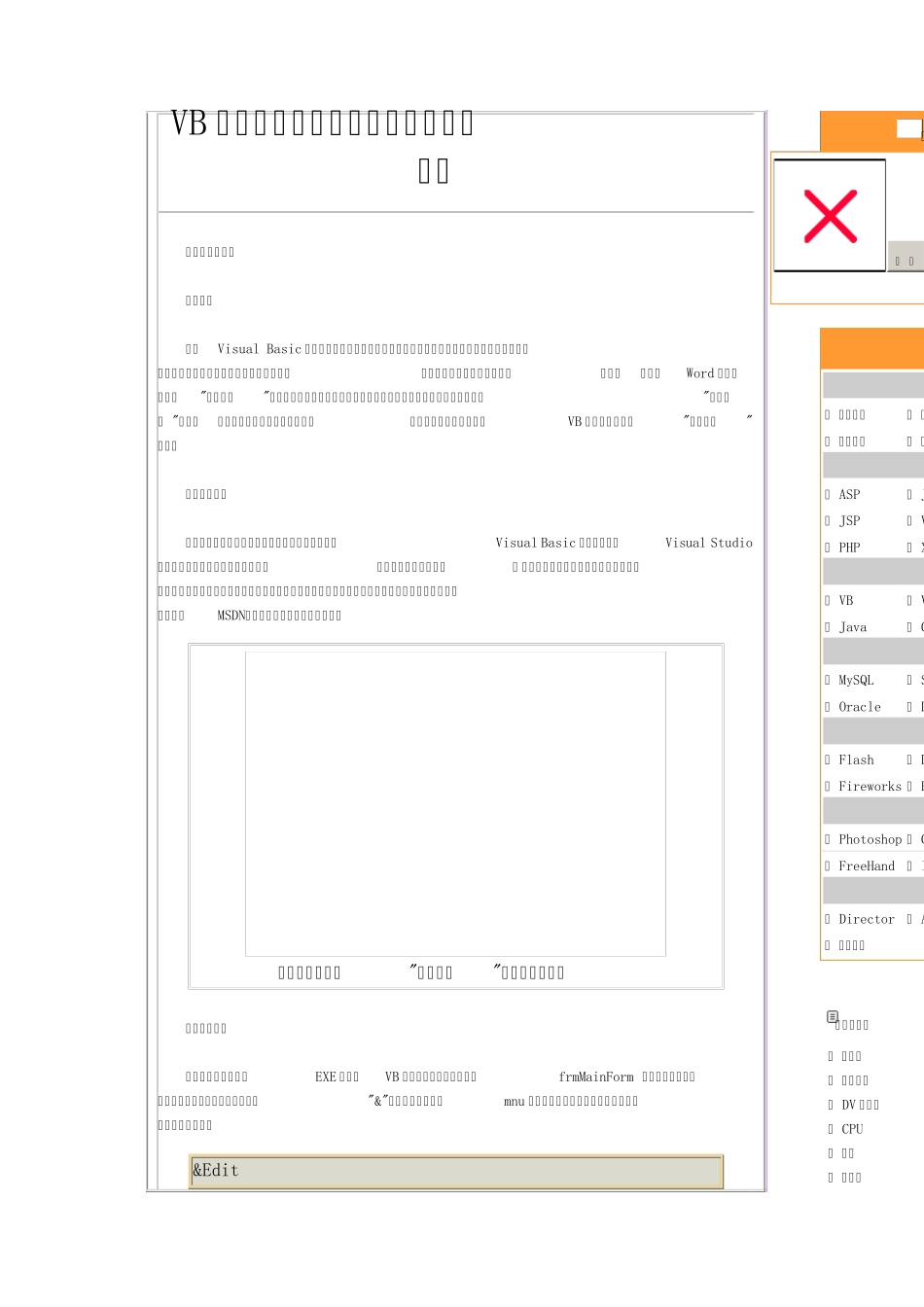 VB应用程序中实现“查找和替换”功能_第1页