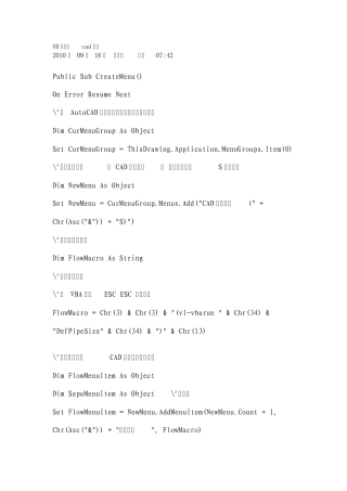 VB开发CAD菜单