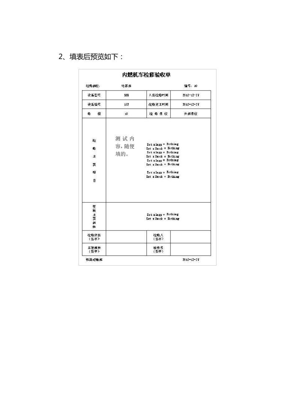 VB操作Excel报表(实例、图例、源码、注释)_第2页