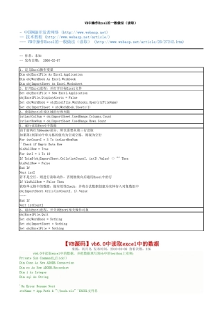 vb操作excel的常见方法