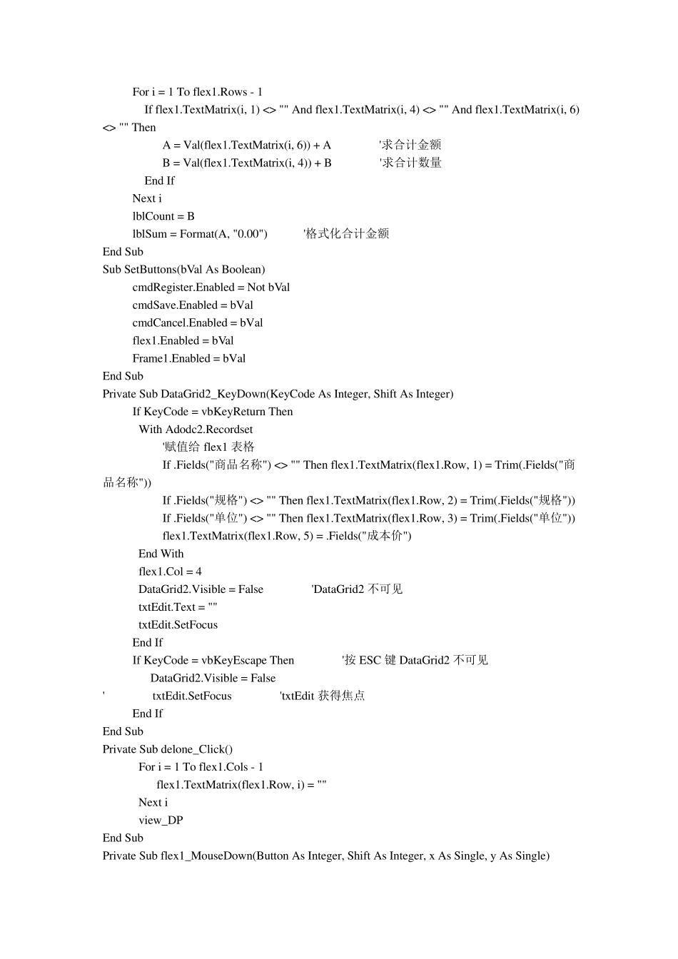 VB数据库编程中MSHFlexGrid控件用法详解_第2页