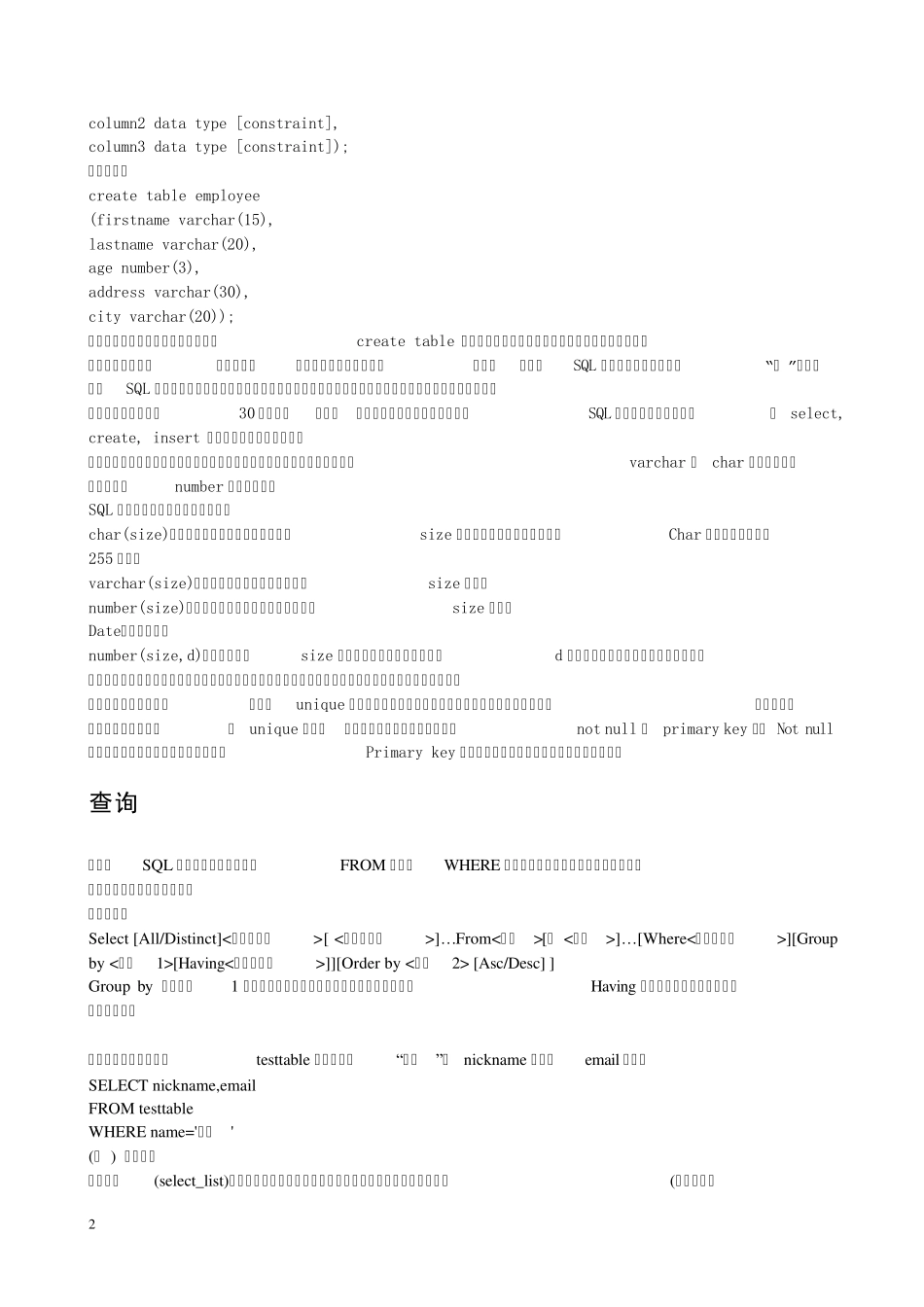 VB数据库编程技术实例_第2页