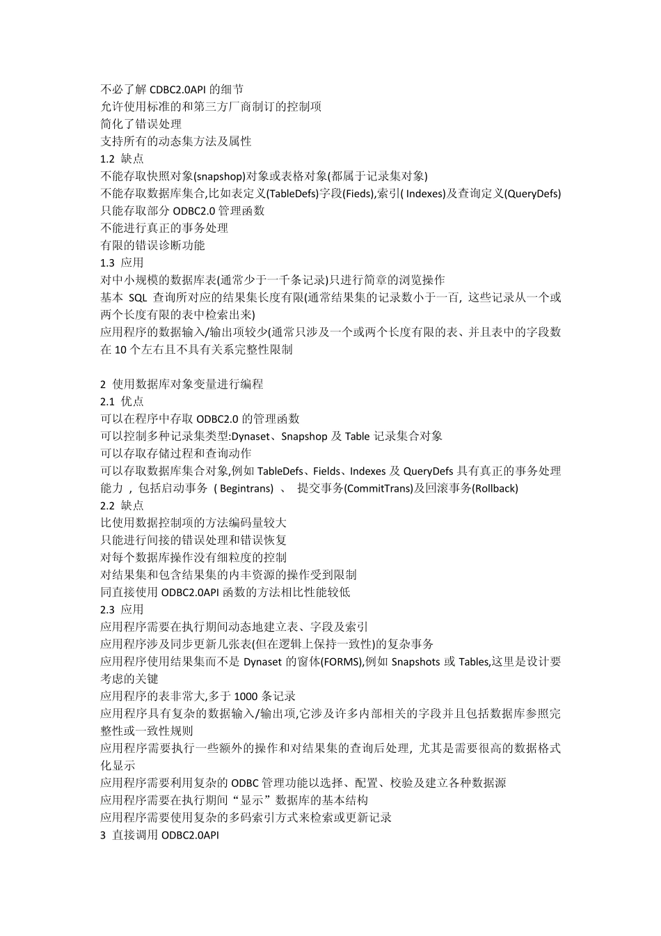 VB查询数据库记录_第2页