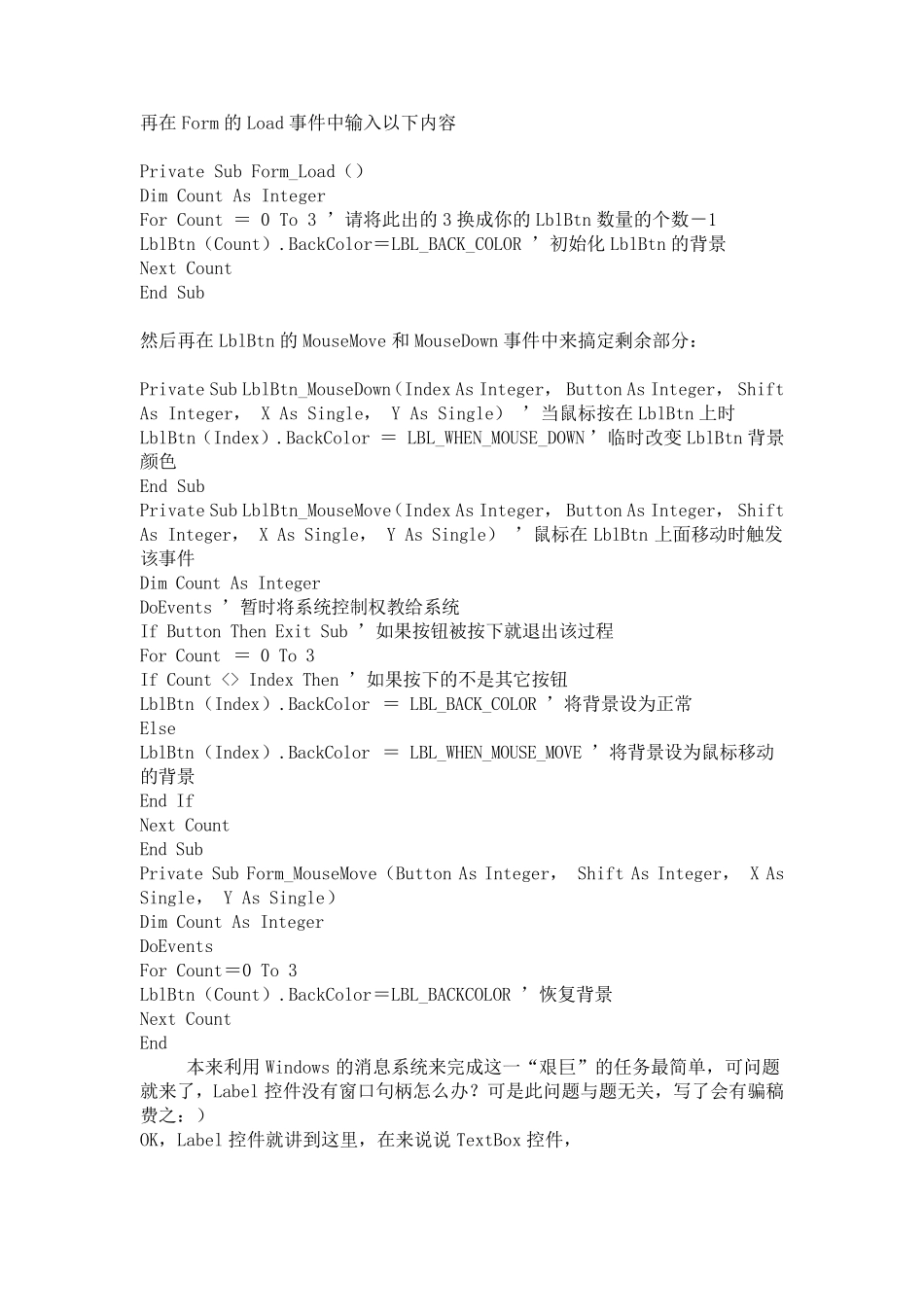 vb界面美化_第2页