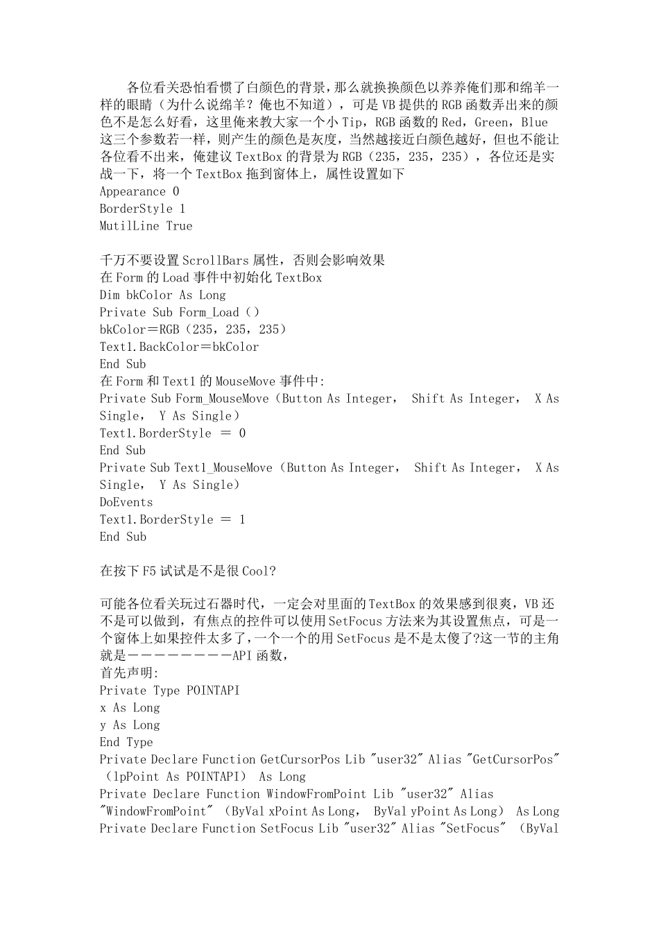 vb界面美化_第3页