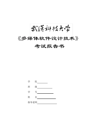 vb程序程设计趣味游戏
