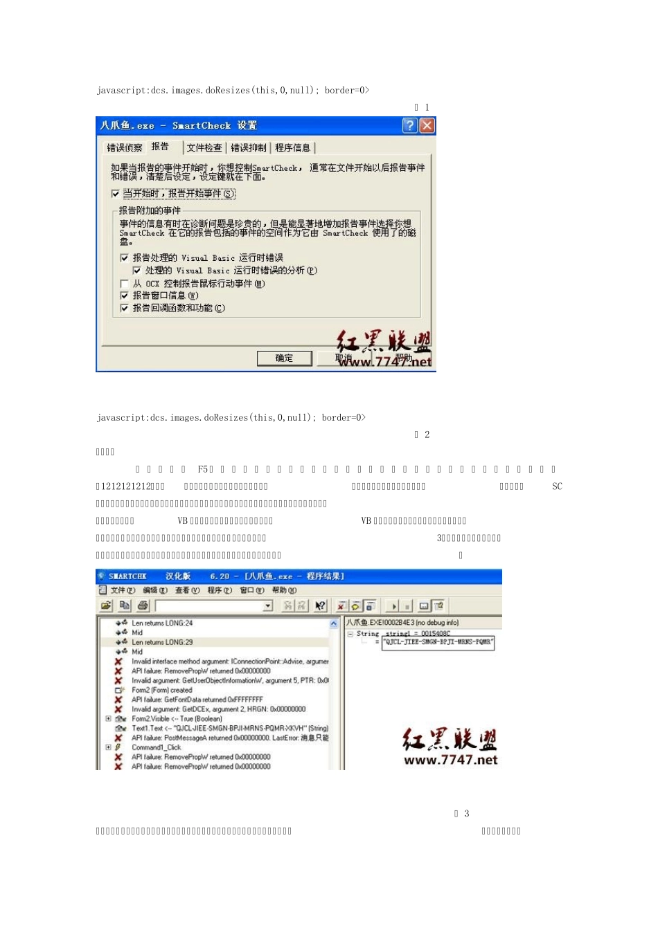 VB程序的克星SmartCheck及重启验证型破解实例_第2页