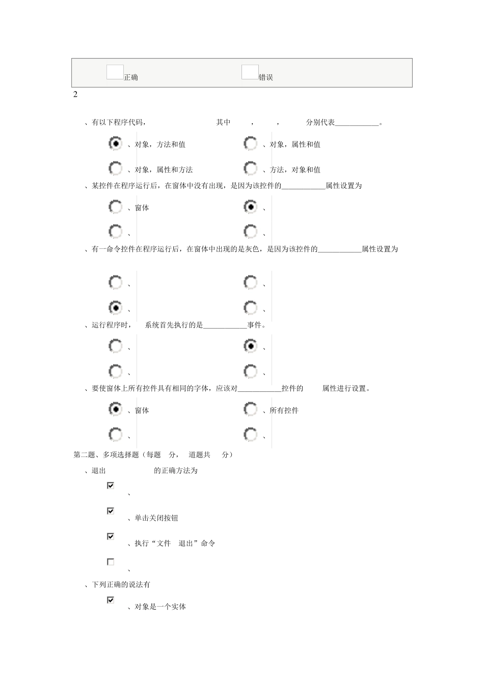 VB程序设计_第3页