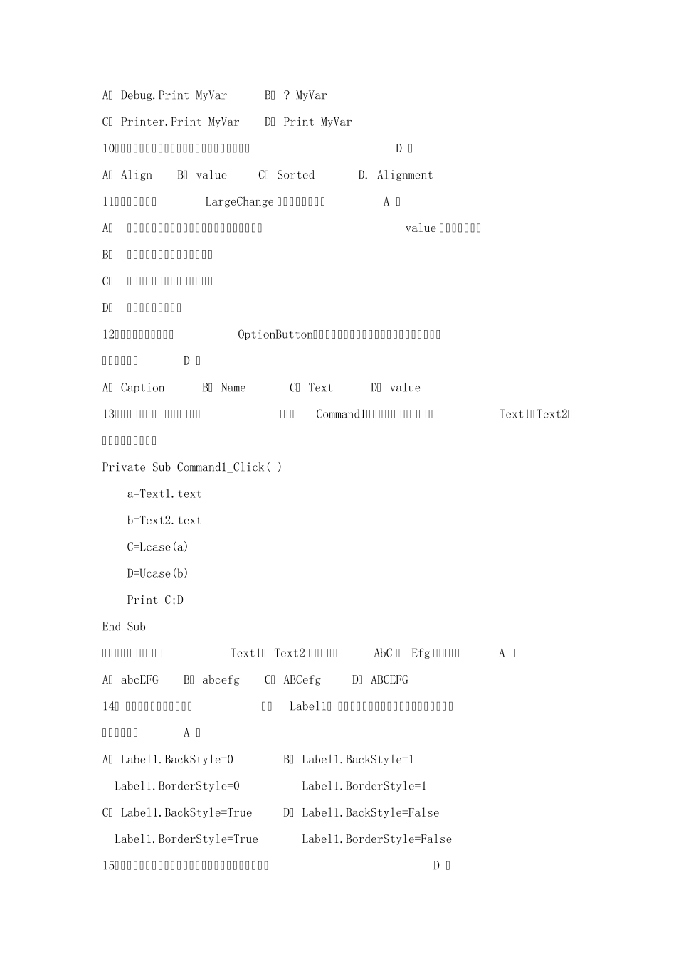VB程序设计复习题答案_第2页