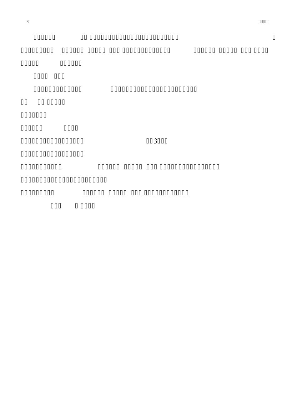 VB程序设计教案_第3页