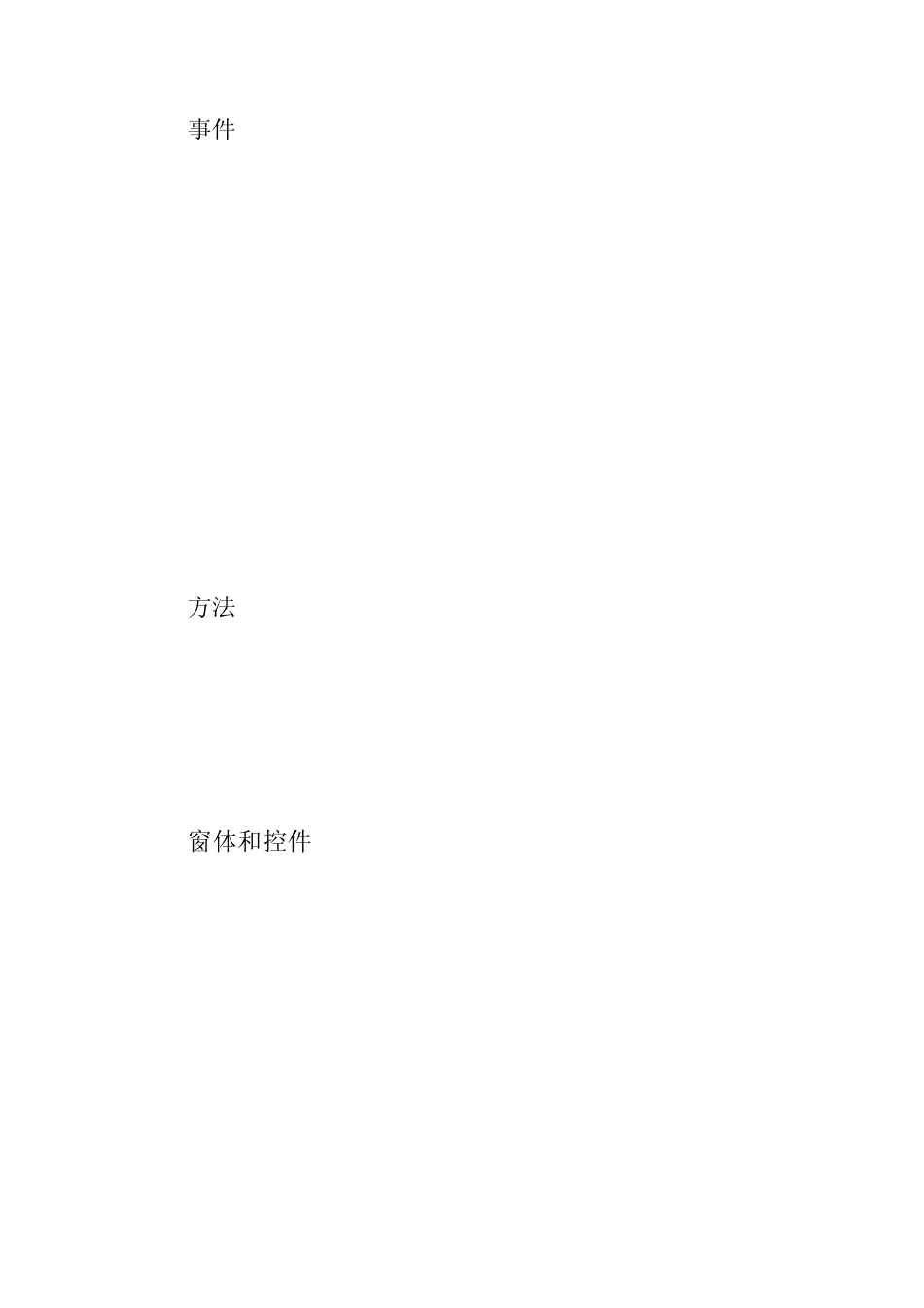 vb程序设计教程(与于广斌视频教材配套笔记)_第2页