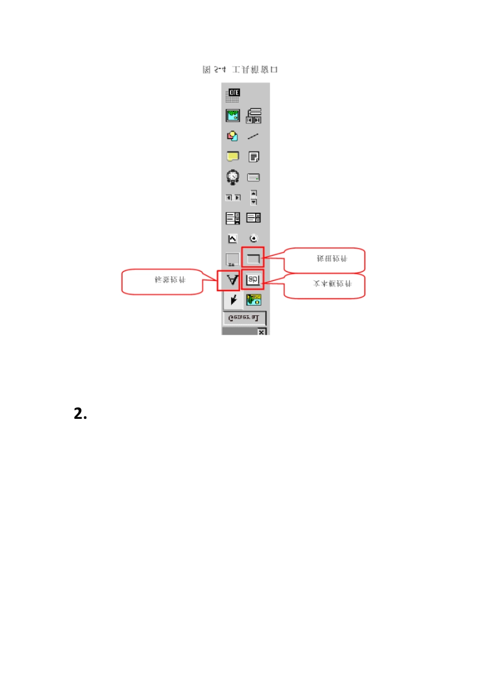 vb程序设计教程(与于广斌视频教材配套笔记)_第3页