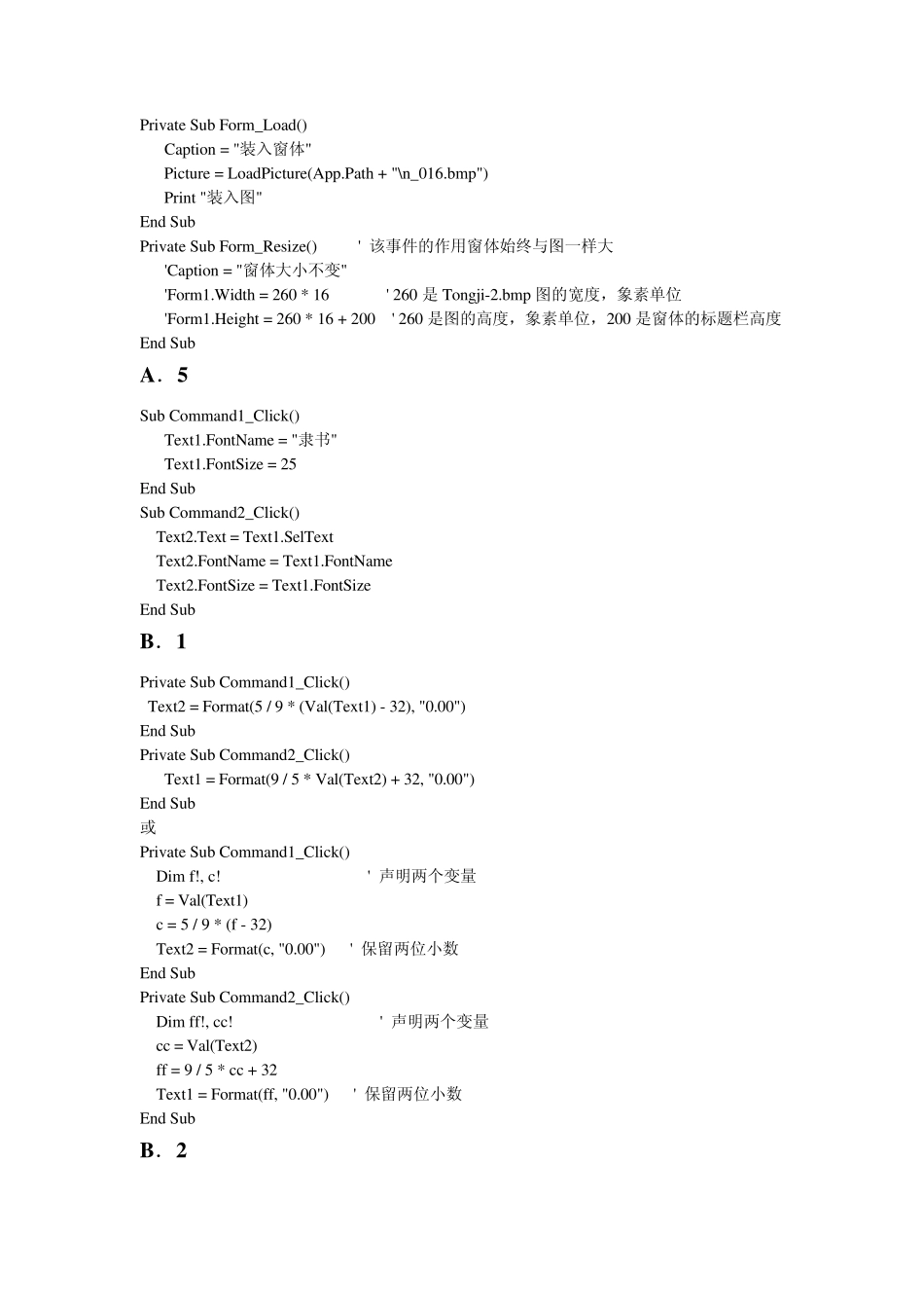 VB程序设计教程(第3版)课后实验答案_第2页
